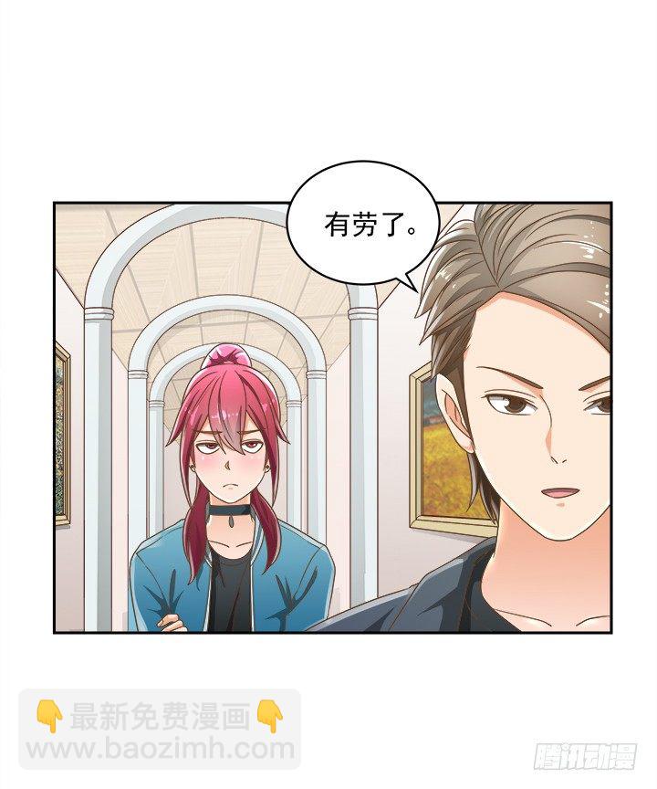 13话 竟敢偷看我？！50