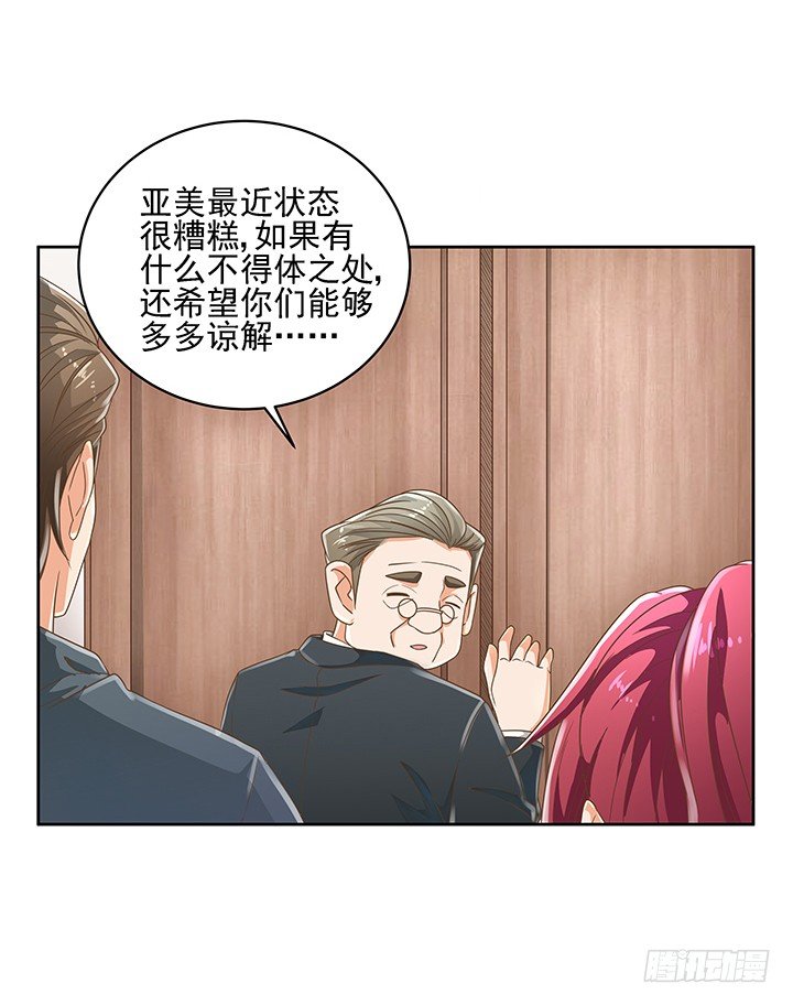 13话 竟敢偷看我？！54