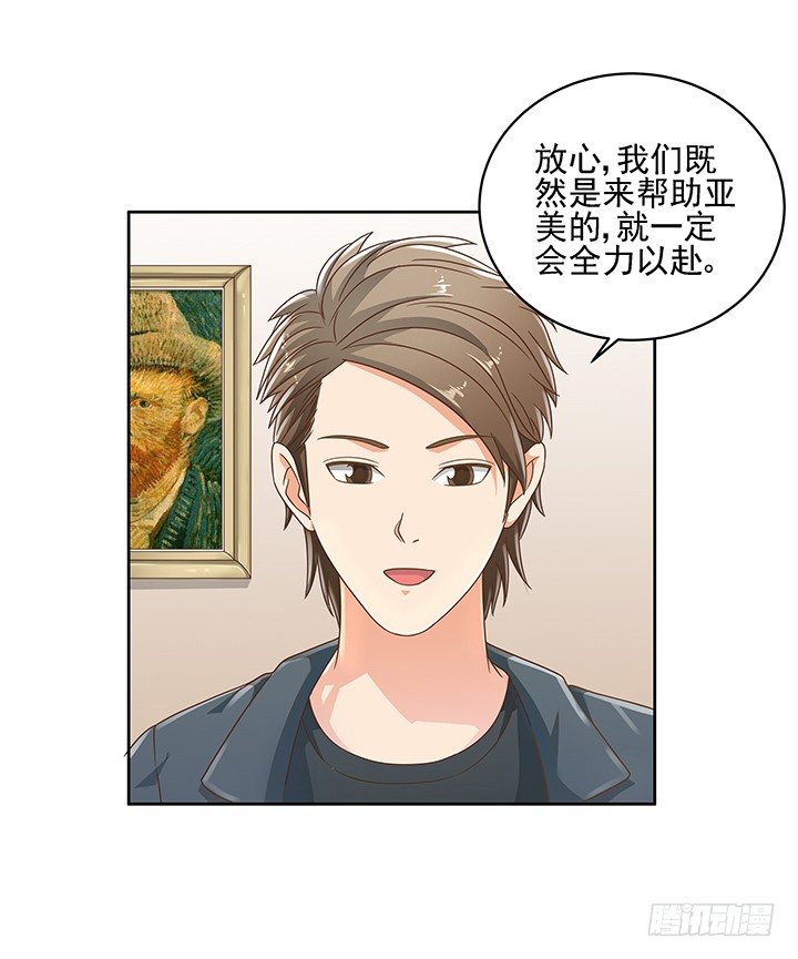 13话 竟敢偷看我？！55
