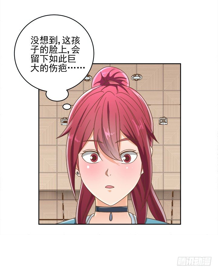 13话 竟敢偷看我？！59