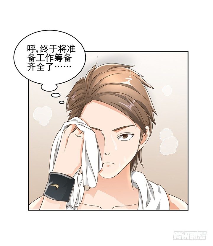 13话 竟敢偷看我？！6