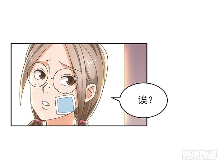 13话 竟敢偷看我？！60