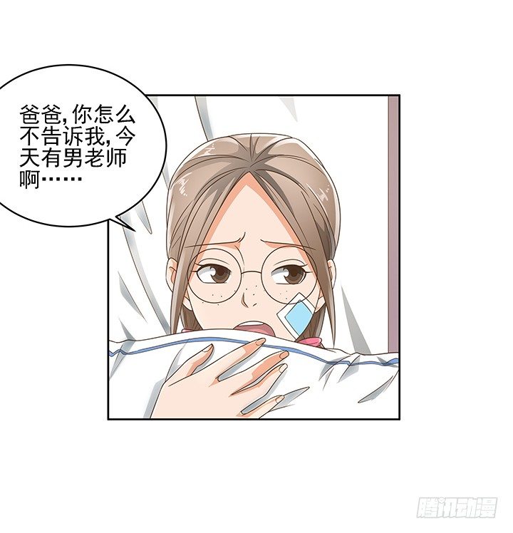 13话 竟敢偷看我？！62