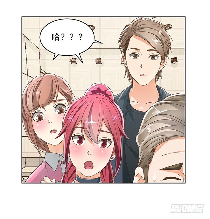 13话 竟敢偷看我？！63