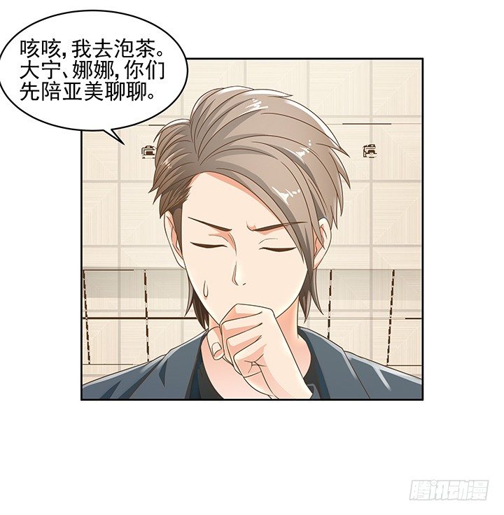13话 竟敢偷看我？！65
