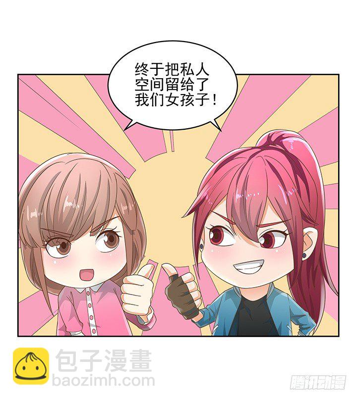 13话 竟敢偷看我？！67