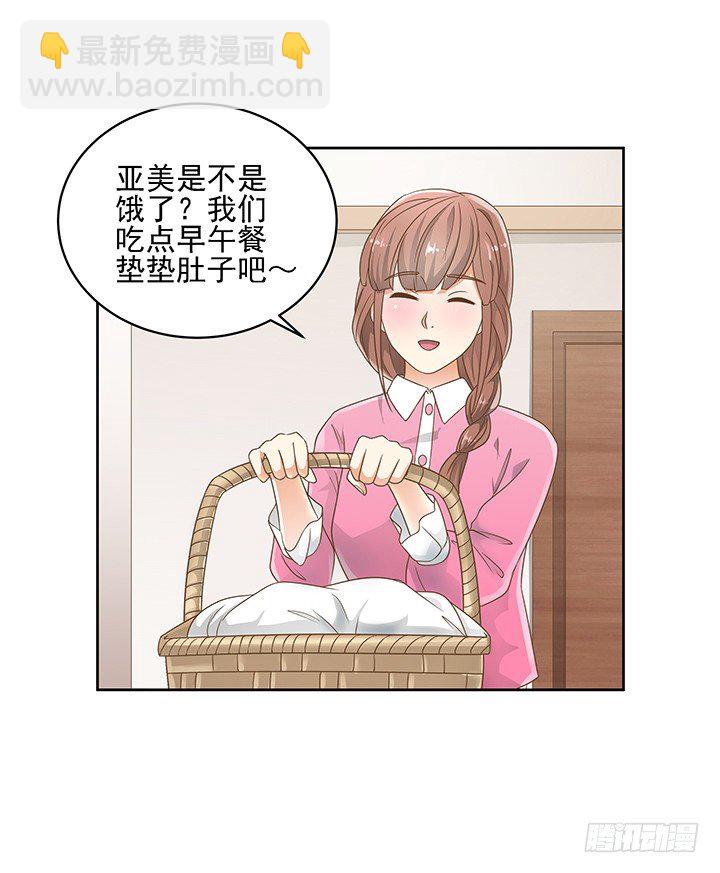 13话 竟敢偷看我？！68
