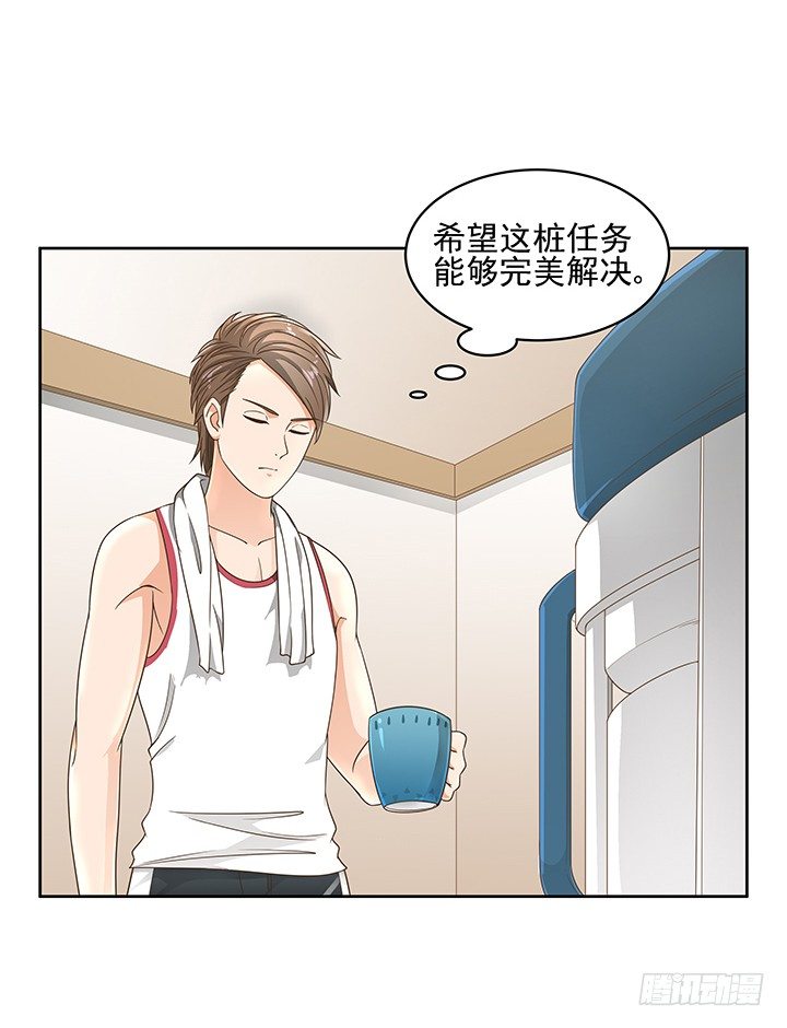 13话 竟敢偷看我？！7