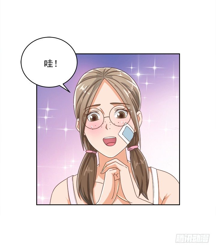 13话 竟敢偷看我？！70