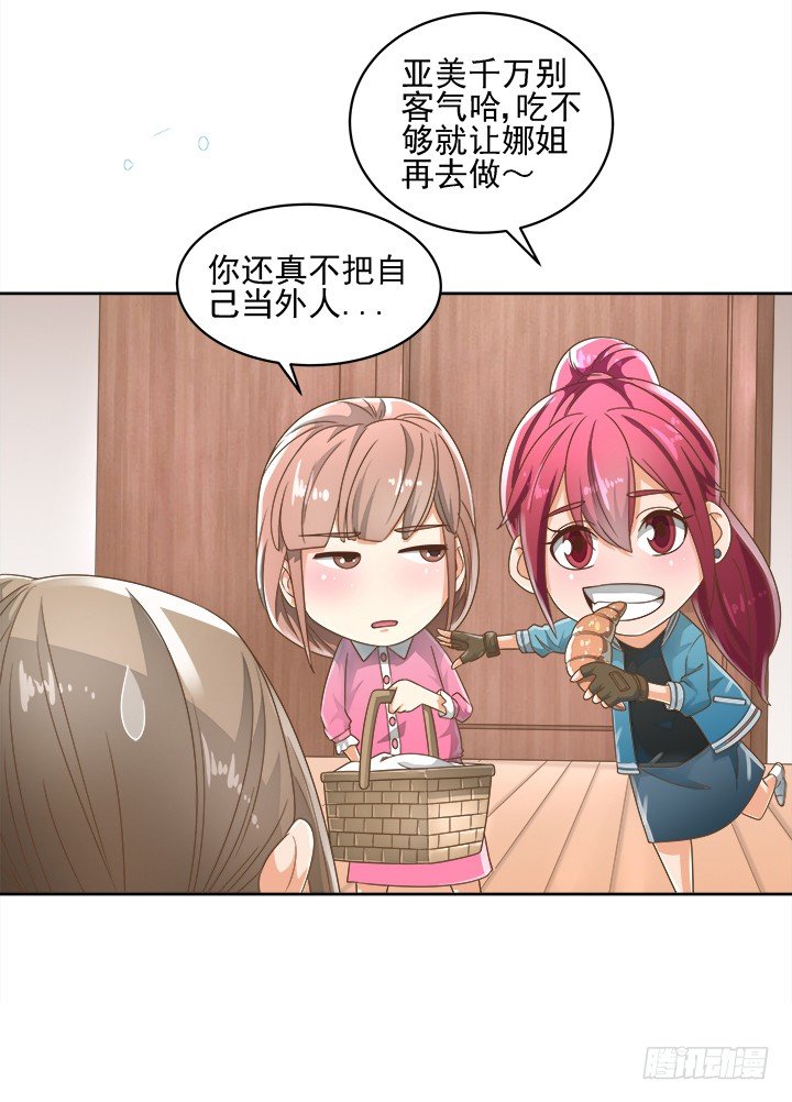 13话 竟敢偷看我？！71