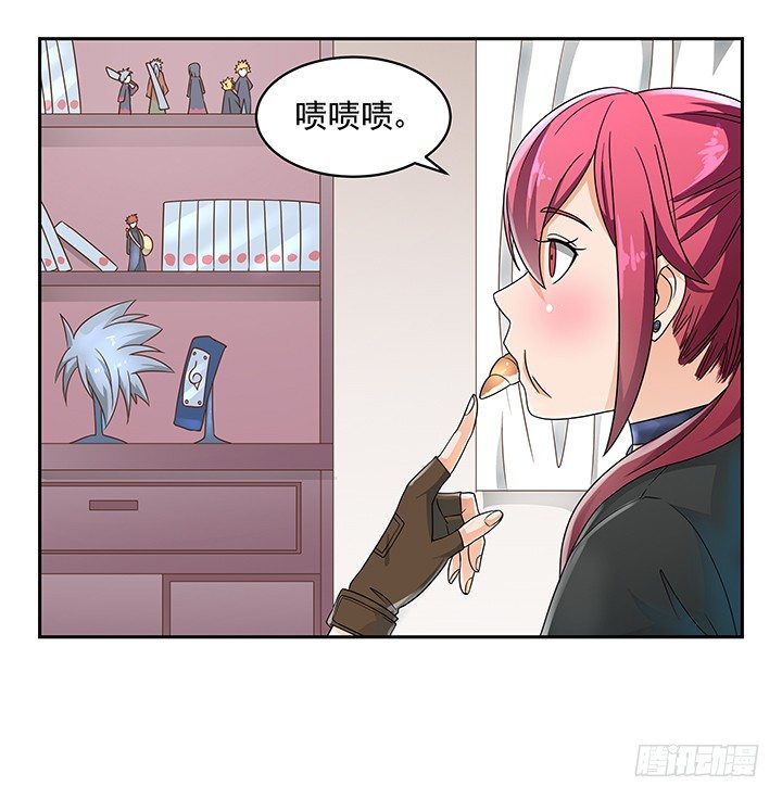 13话 竟敢偷看我？！73