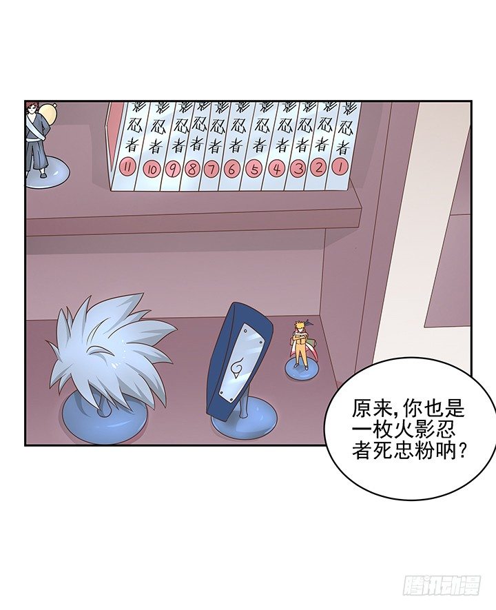 13话 竟敢偷看我？！74