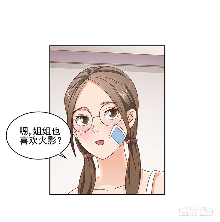13话 竟敢偷看我？！75