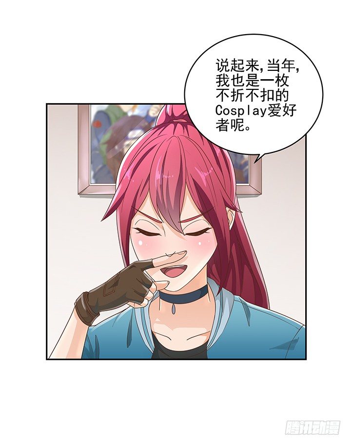 13话 竟敢偷看我？！76