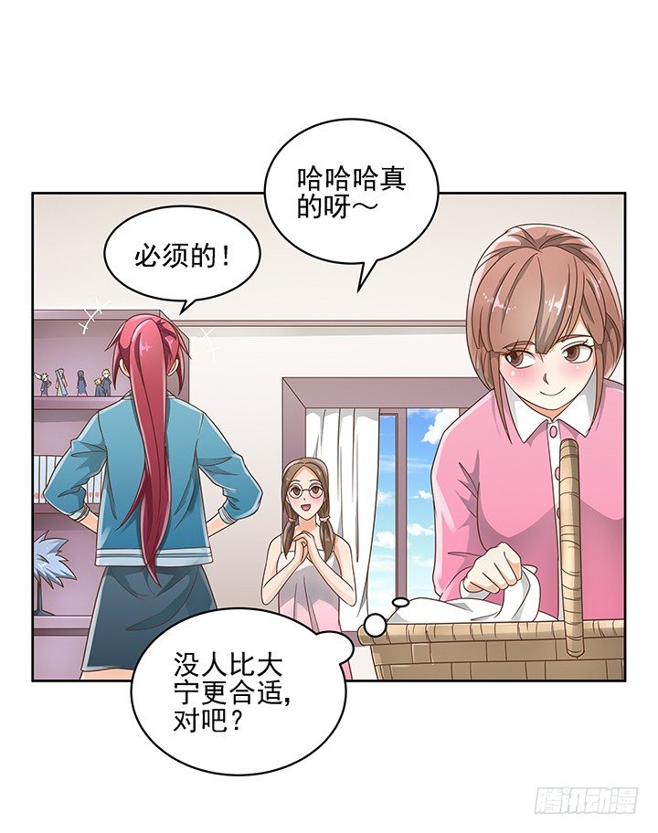 13话 竟敢偷看我？！79