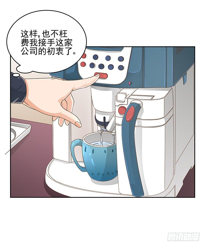 13话 竟敢偷看我？！8