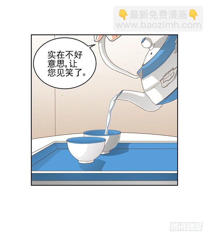 13话 竟敢偷看我？！80