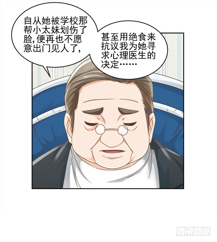 13话 竟敢偷看我？！81