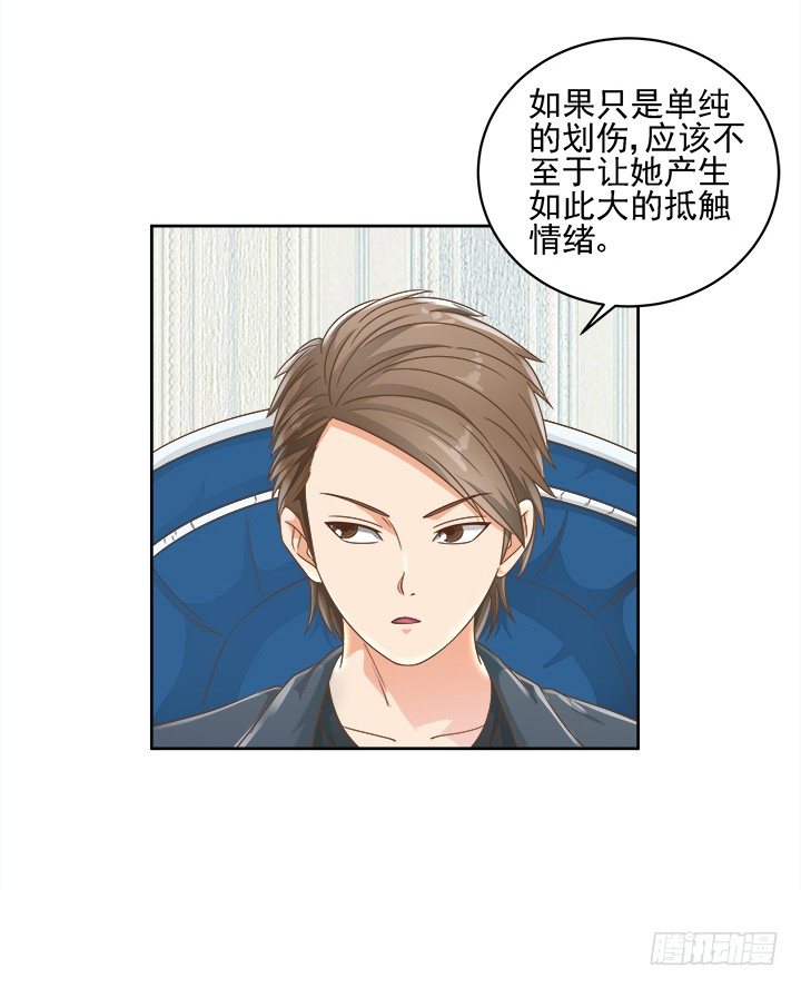 13话 竟敢偷看我？！82
