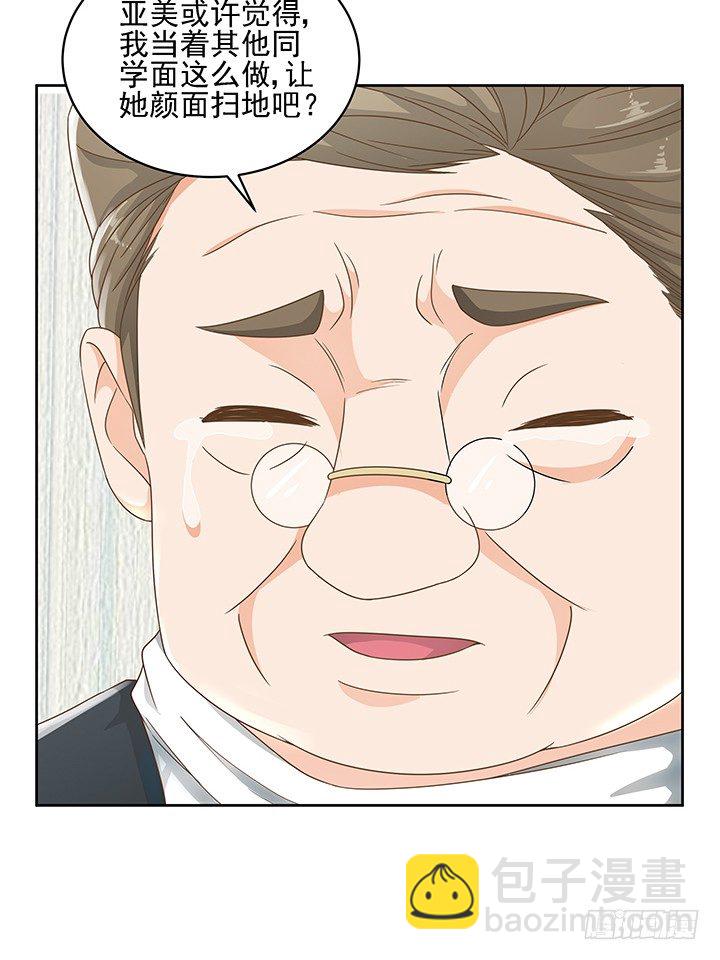 13话 竟敢偷看我？！86