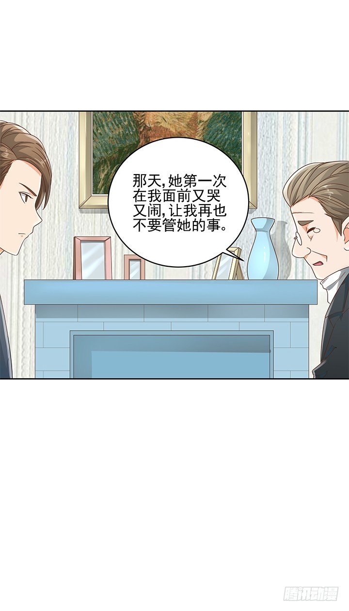 13话 竟敢偷看我？！87