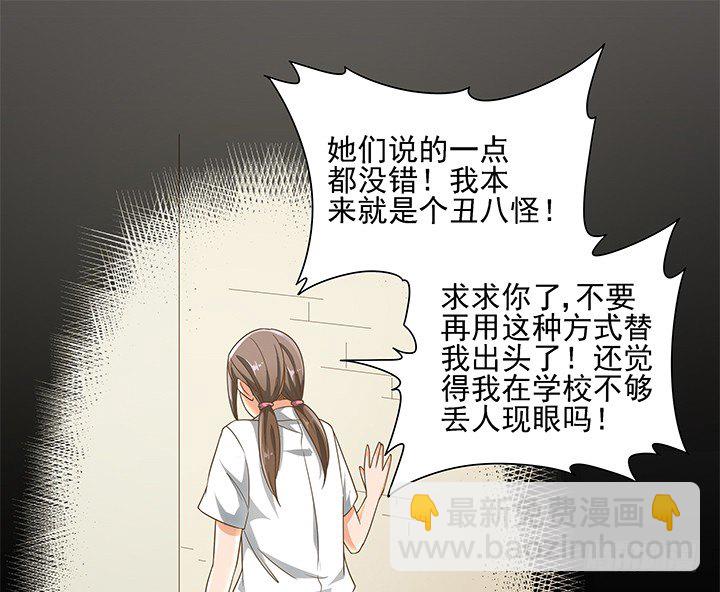 13话 竟敢偷看我？！88