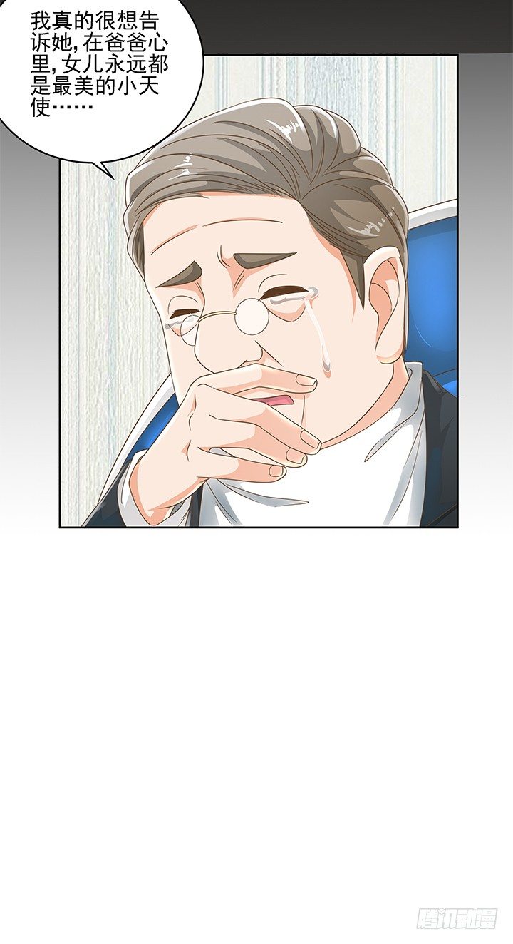 13话 竟敢偷看我？！90
