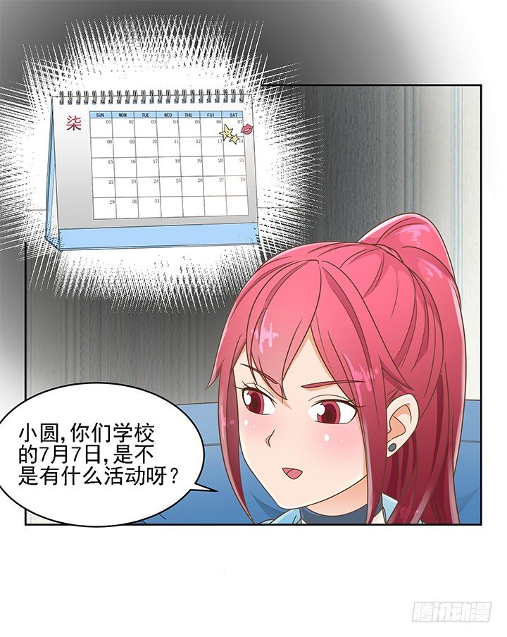 15话 校园里的悸动11