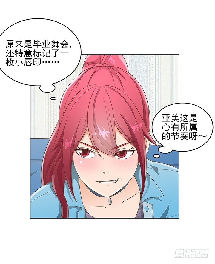 15话 校园里的悸动13
