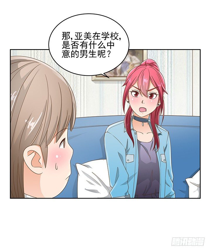 15话 校园里的悸动14
