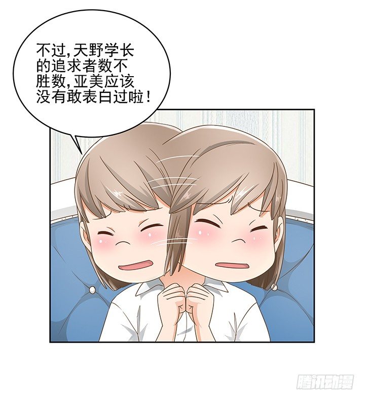15话 校园里的悸动18