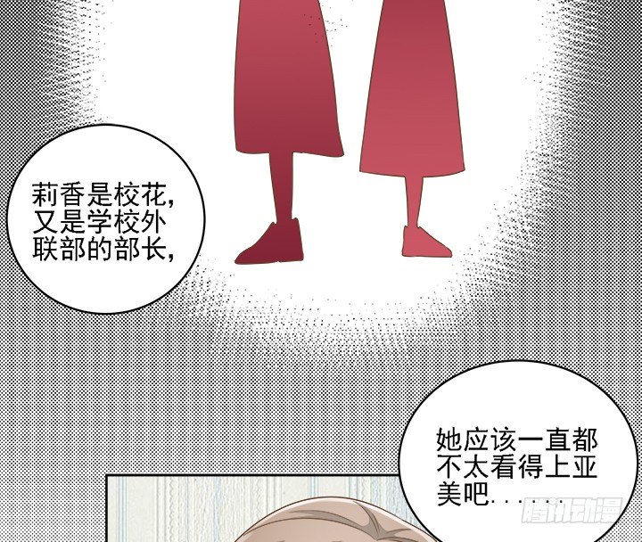 15话 校园里的悸动2