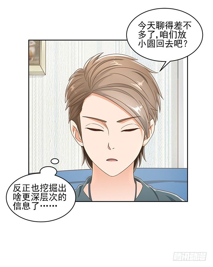 15话 校园里的悸动21