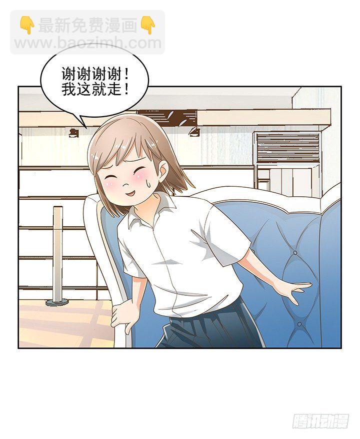 15话 校园里的悸动23
