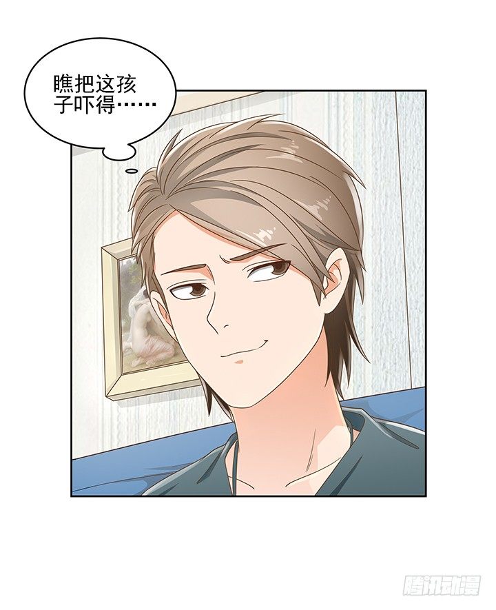 15话 校园里的悸动26