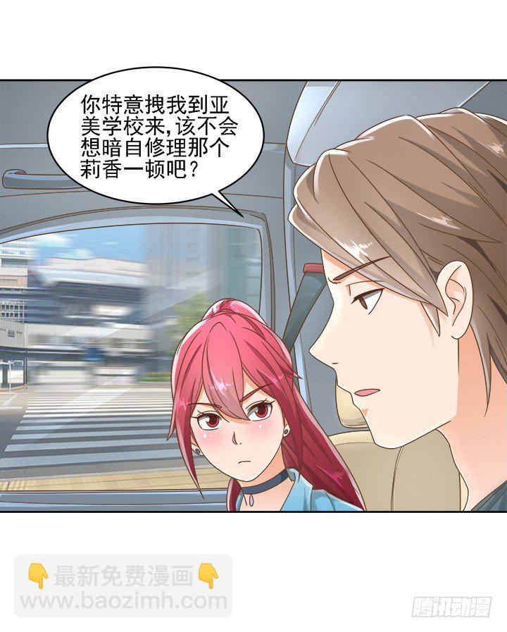 15话 校园里的悸动32