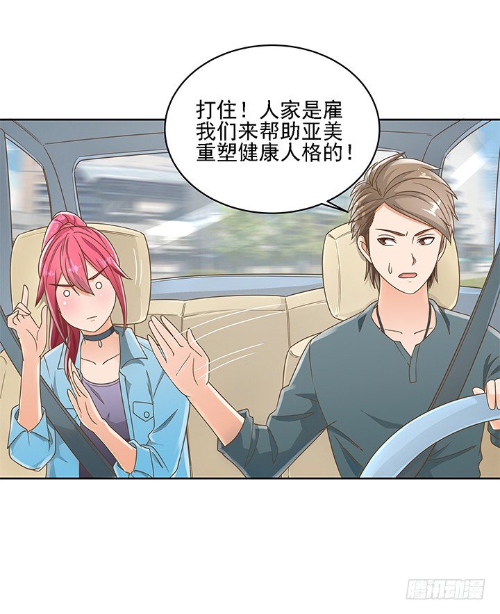 15话 校园里的悸动37