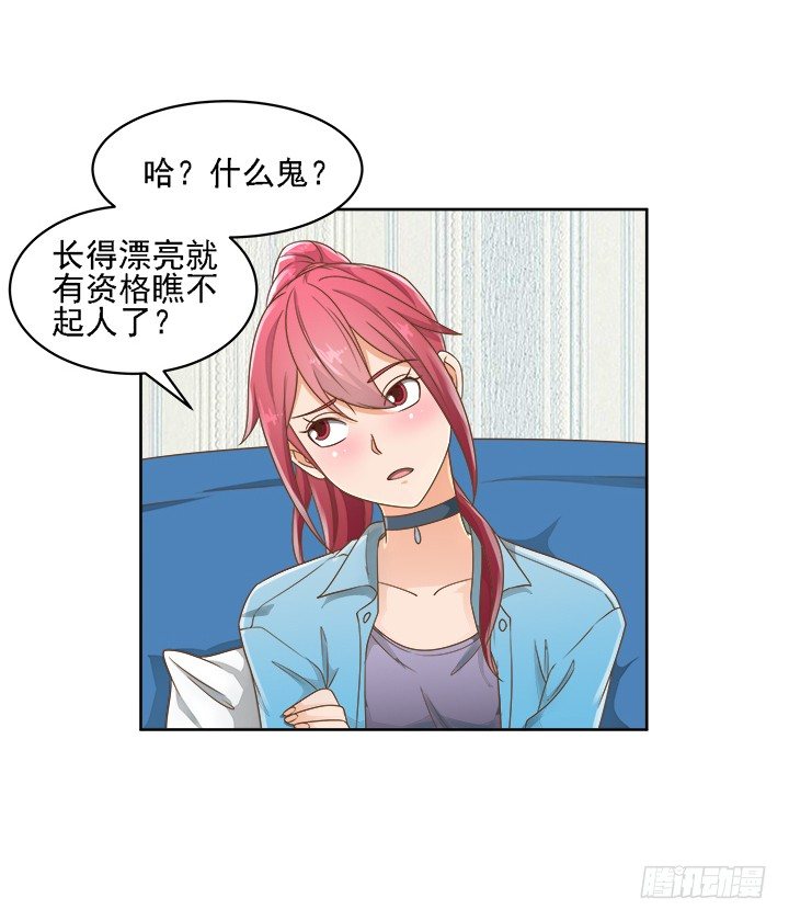15话 校园里的悸动4