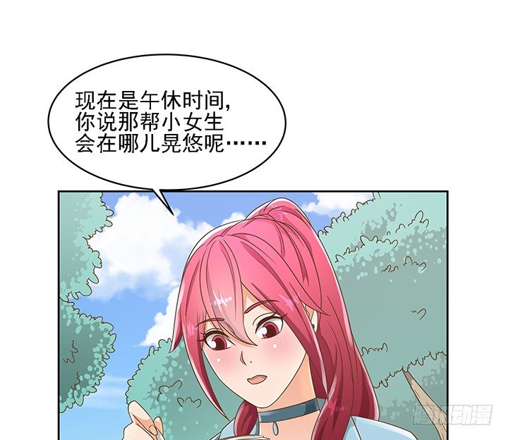 15话 校园里的悸动42