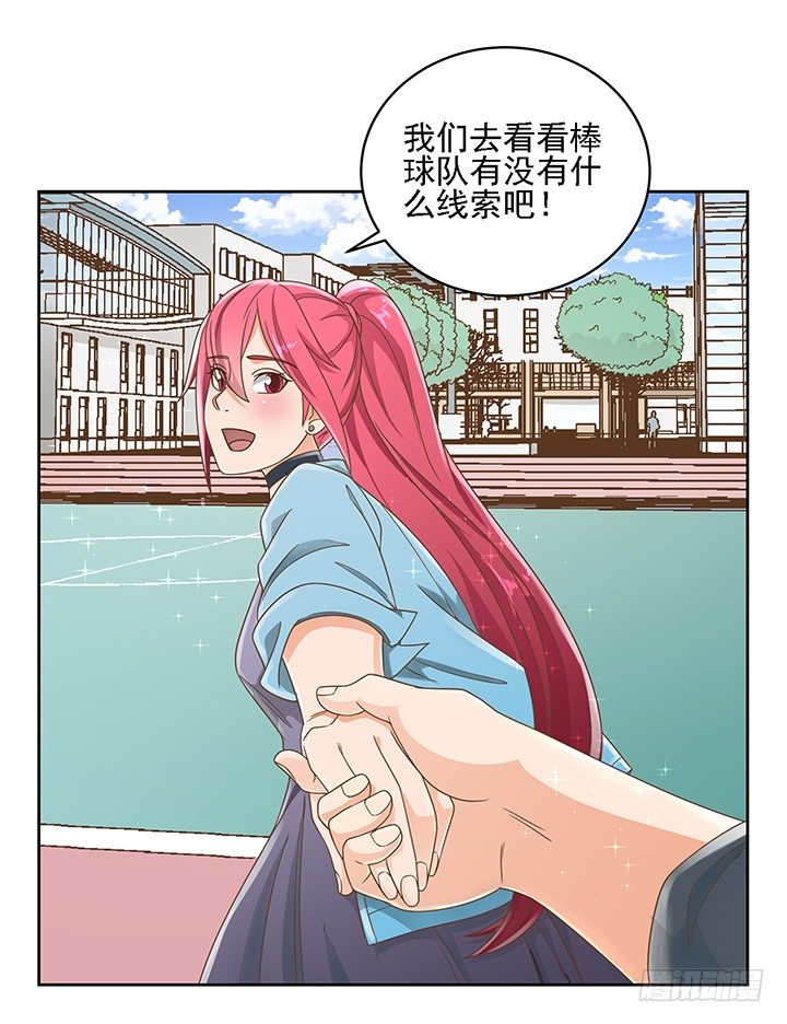 15话 校园里的悸动48