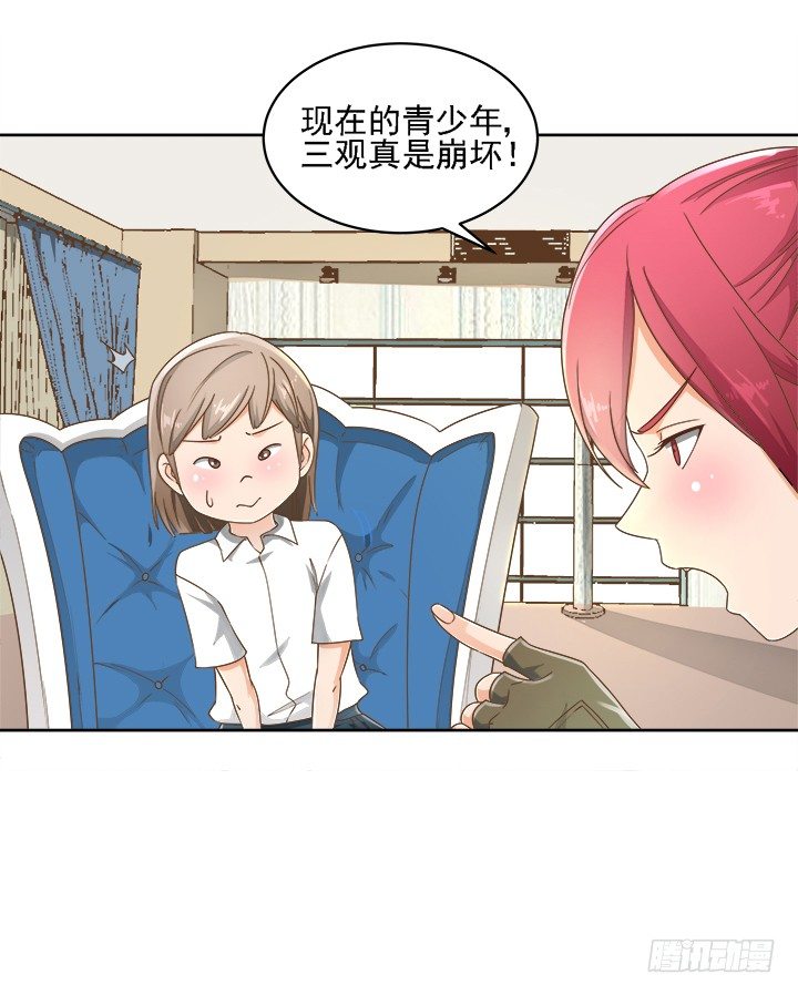 15话 校园里的悸动5