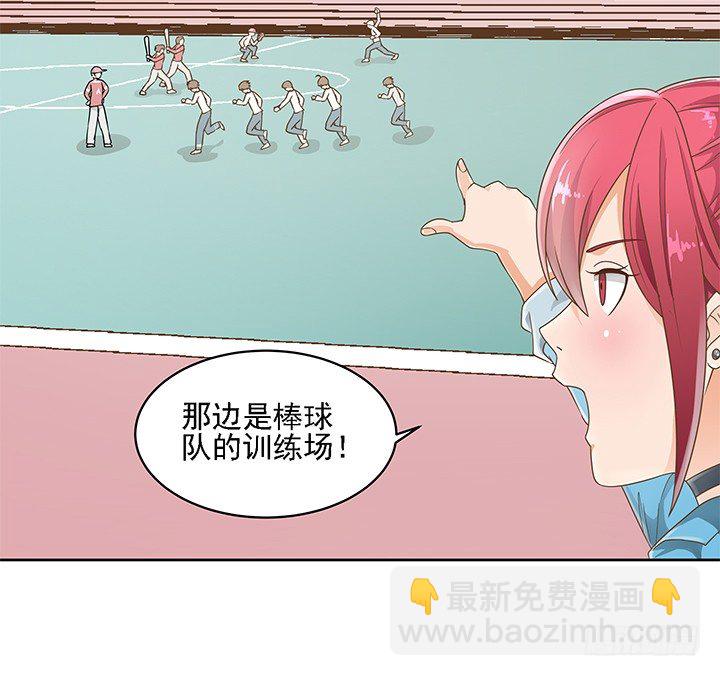 15话 校园里的悸动50