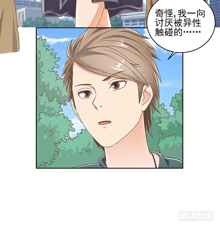 15话 校园里的悸动55