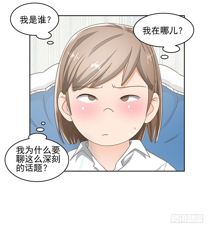 15话 校园里的悸动6