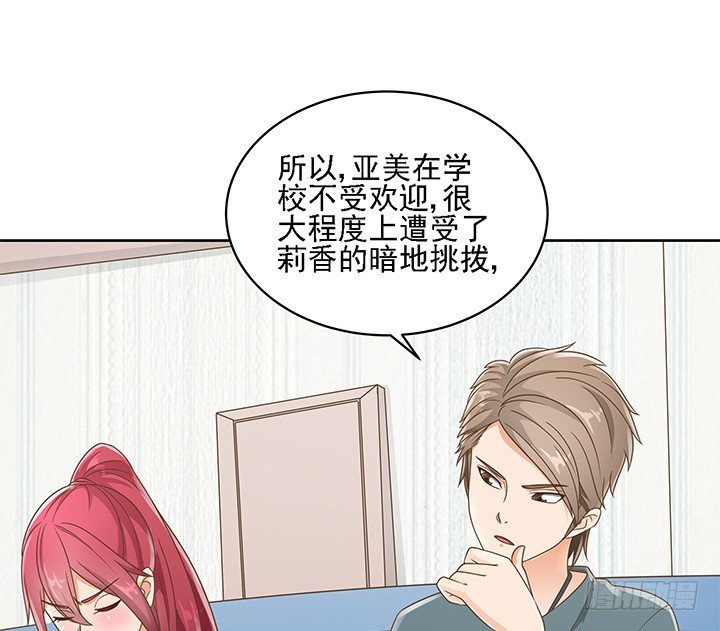 15话 校园里的悸动7