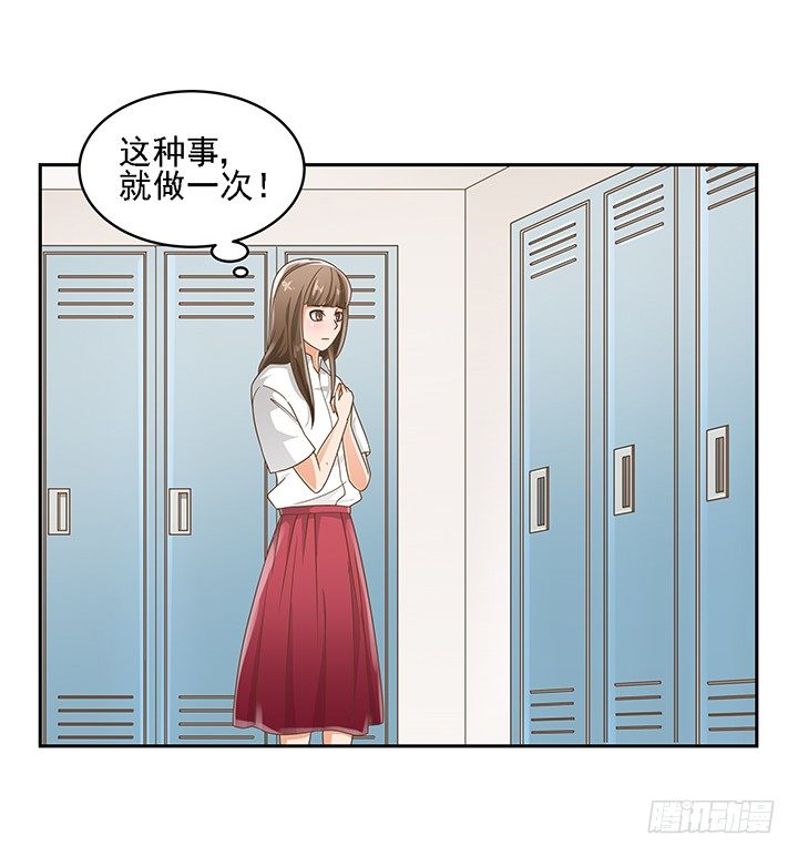 15话 校园里的悸动73