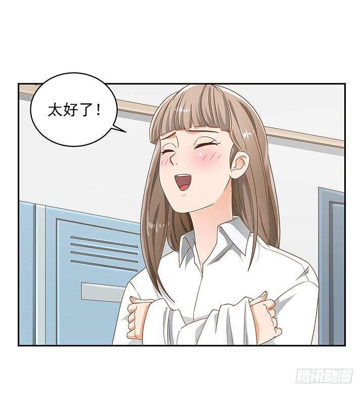 15话 校园里的悸动78