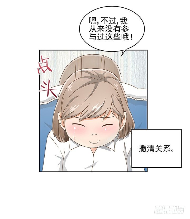 15话 校园里的悸动9