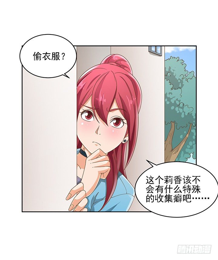 16话 变美大作战11