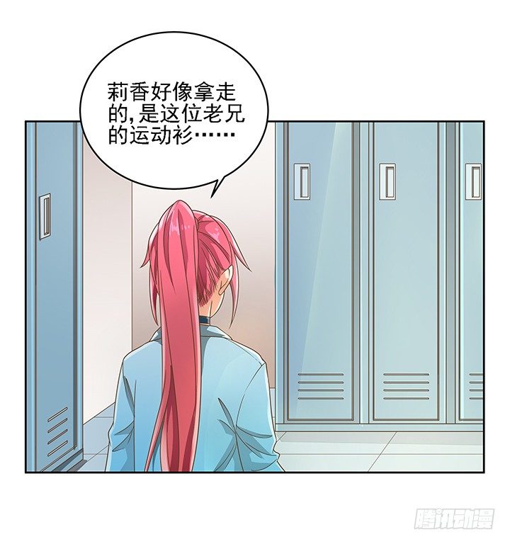 16话 变美大作战16